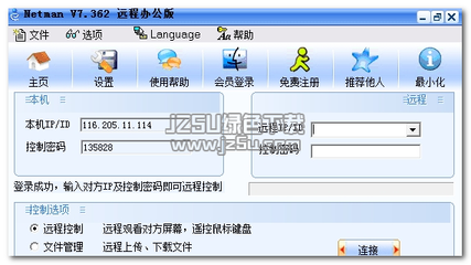 电脑网络拨号软件