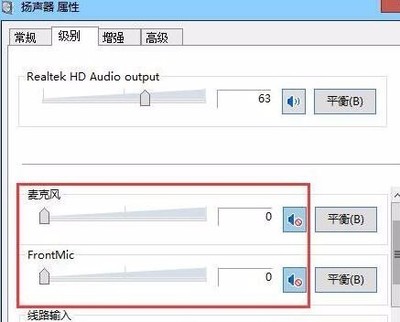 为什么电脑录不了音
