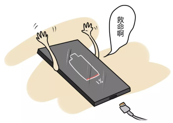 手机电脑充电激活