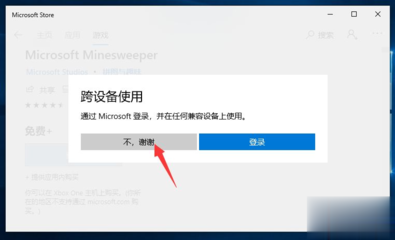 电脑扫雷打不开