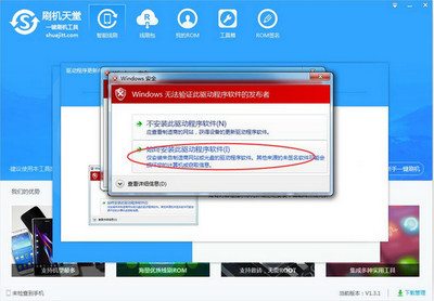 手机连接电脑无法安装驱动