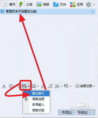 如何用电脑手写输入