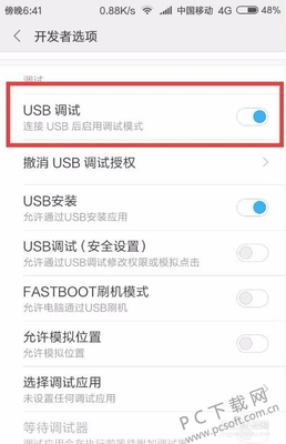 手机连接电脑无法安装驱动
