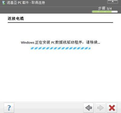 手机连接电脑无法安装驱动