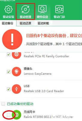 手机连接电脑无法安装驱动
