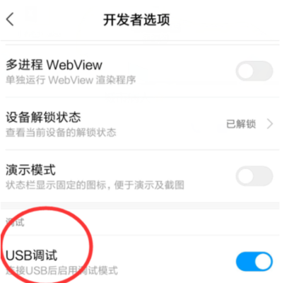 手机连接电脑无法安装驱动