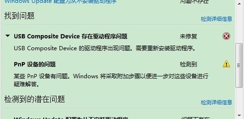 手机连接电脑无法安装驱动