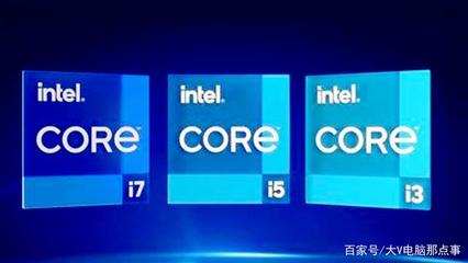 电脑i3i5i7的区别