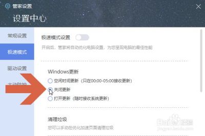 联想电脑关闭自动更新