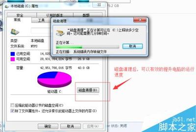 电脑越来越卡是什么原因