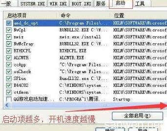 电脑越来越卡是什么原因