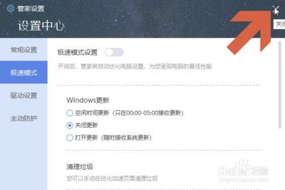 联想电脑关闭自动更新