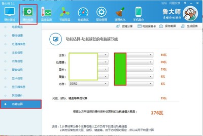 一台电脑一天用多少度电