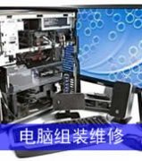 漳州修电脑电话