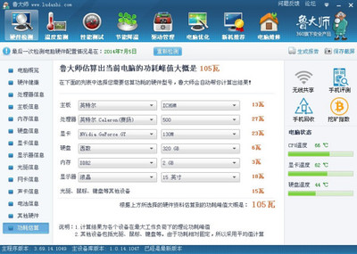 一台电脑一天用多少度电