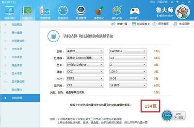 一台电脑一天用多少度电