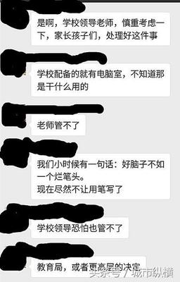学生买不起电脑