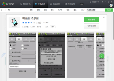 电脑自动打电话软件