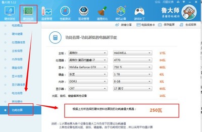 一台电脑一天用多少度电