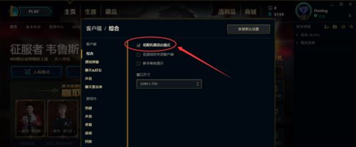让电脑玩lol不卡