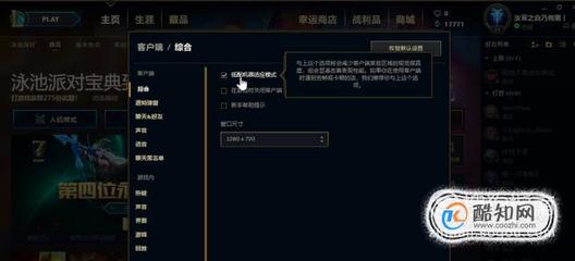 让电脑玩lol不卡