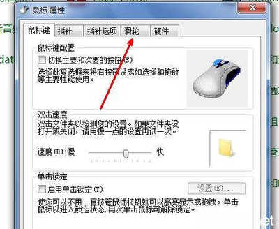 电脑没死机鼠标没反应