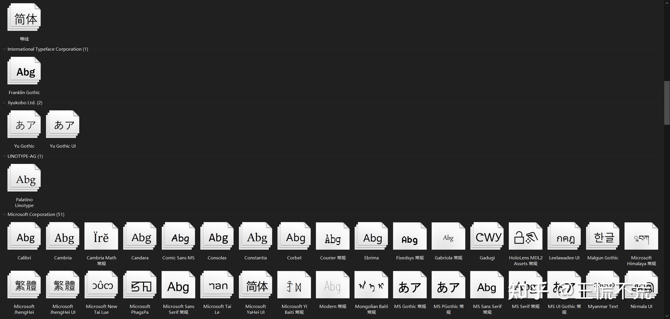 电脑字体删除不掉