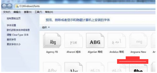 电脑字体删除不掉