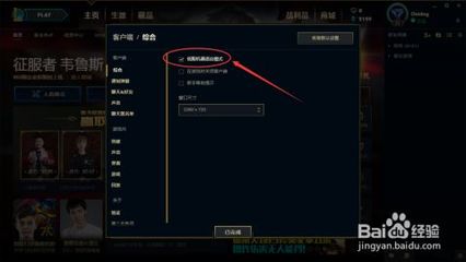 让电脑玩lol不卡