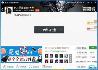 让电脑玩lol不卡