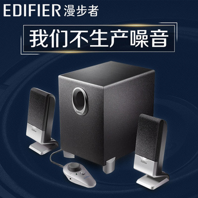 电脑低音炮有杂音