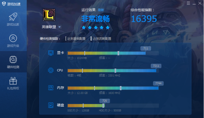 让电脑玩lol不卡