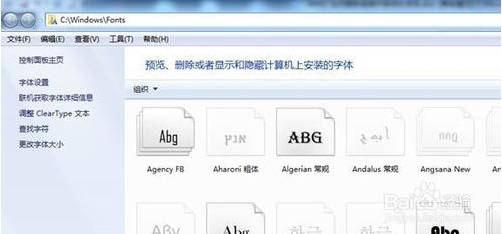 电脑字体删除不掉
