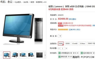 3000元的联想电脑好吗