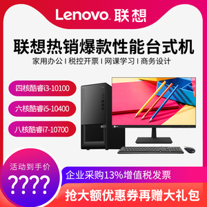 联想开票电脑