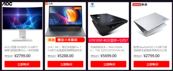 3000元的联想电脑好吗