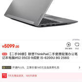 3000元的联想电脑好吗