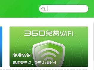 电脑网络变wifi