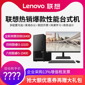 联想开票电脑
