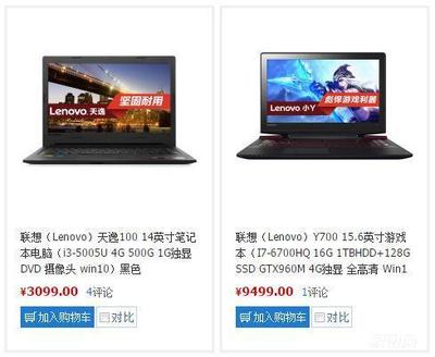 3000元的联想电脑好吗