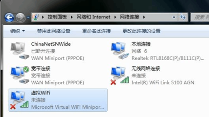 电脑网络变wifi