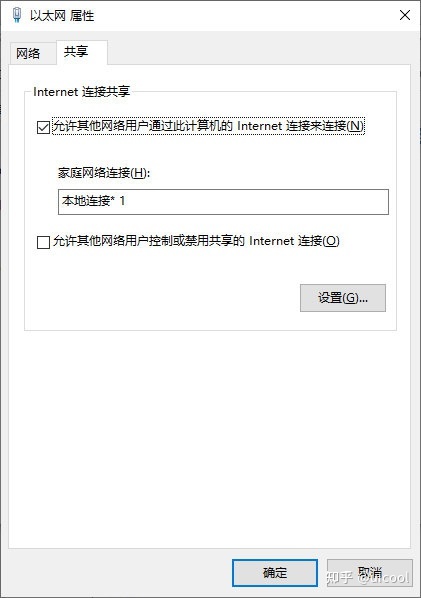 电脑网络变wifi