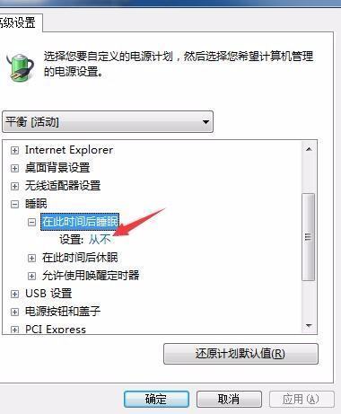 电脑出现系统更改吗