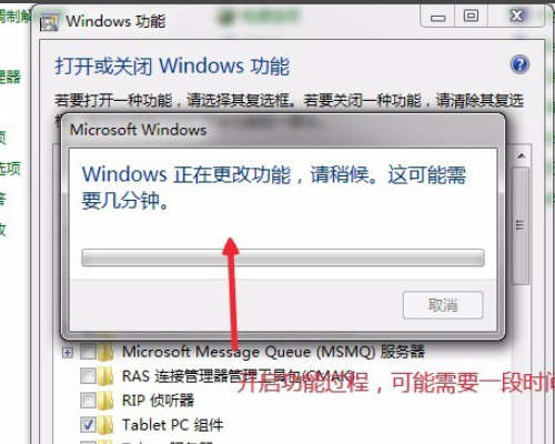 电脑出现系统更改吗