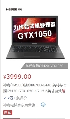 3000元的联想电脑好吗