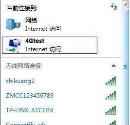 电脑网络变wifi