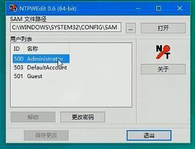 电脑出现系统更改吗