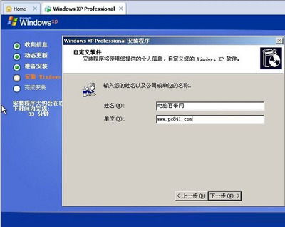 电脑出现系统更改吗