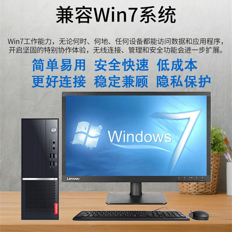 联想开票电脑