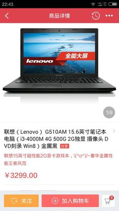 3000元的联想电脑好吗